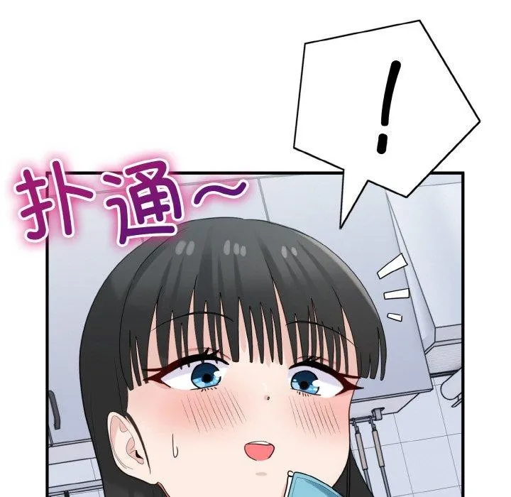 打脸的告白 - 第30話 - page 71