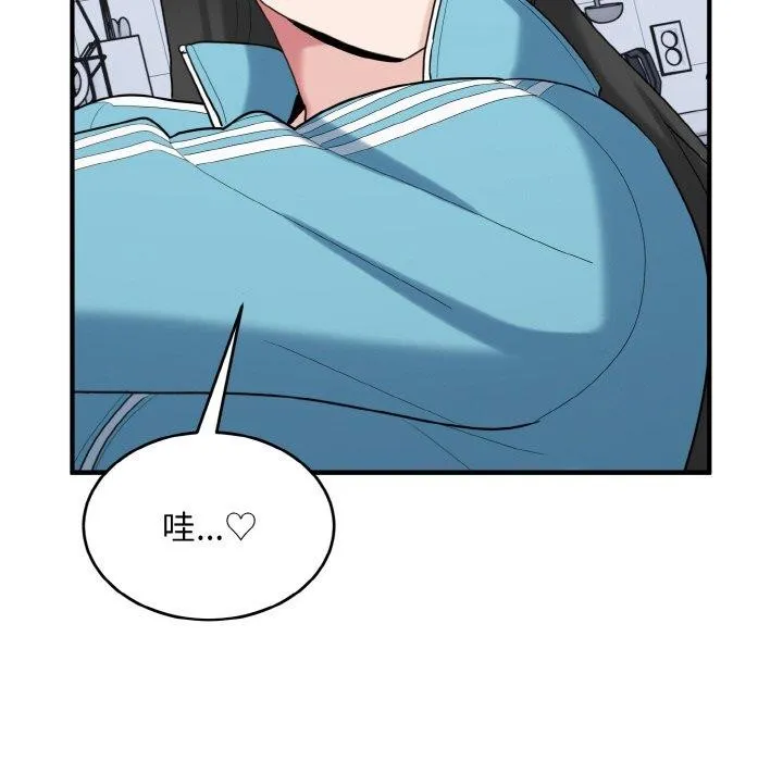 打脸的告白 - 第30話 - page 72