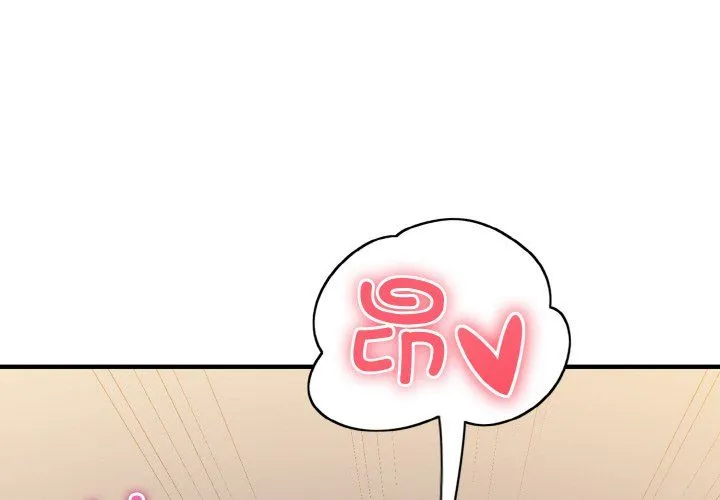 打脸的告白 - 第16話 - page 4