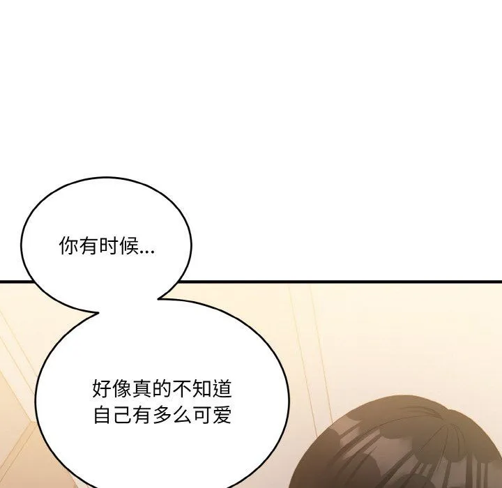 打脸的告白 - 第16話 - page 30