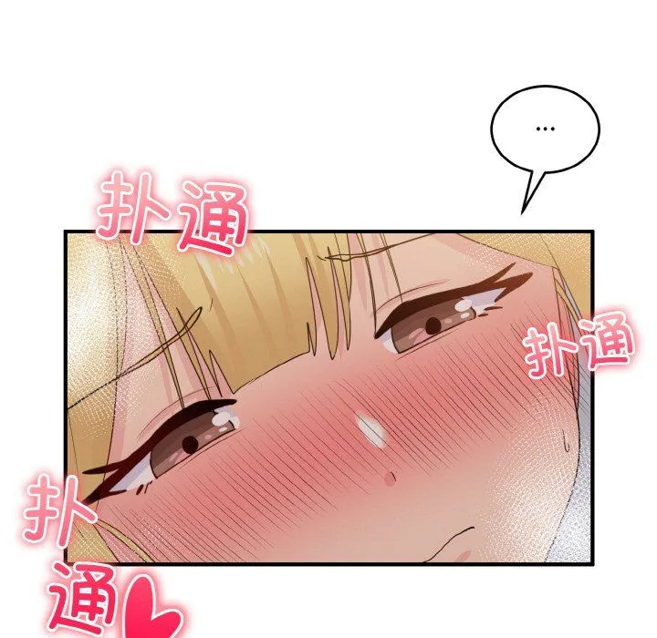 打脸的告白 - 第16話 - page 35