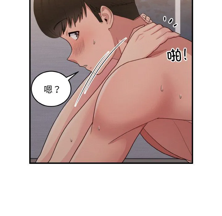打脸的告白 - 第16話 - page 37