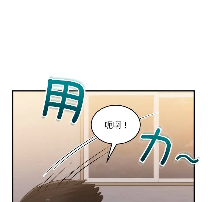 打脸的告白 - 第16話 - page 38