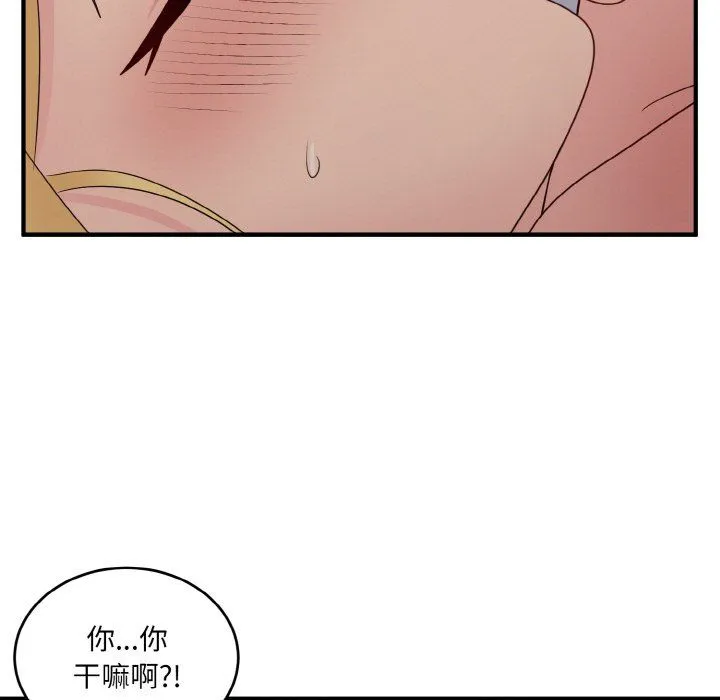 打脸的告白 - 第16話 - page 41