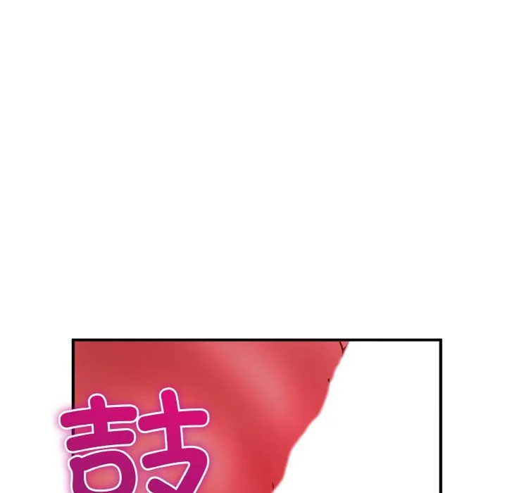 打脸的告白 - 第16話 - page 47