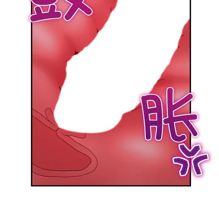 打脸的告白 - 第16話 - page 48