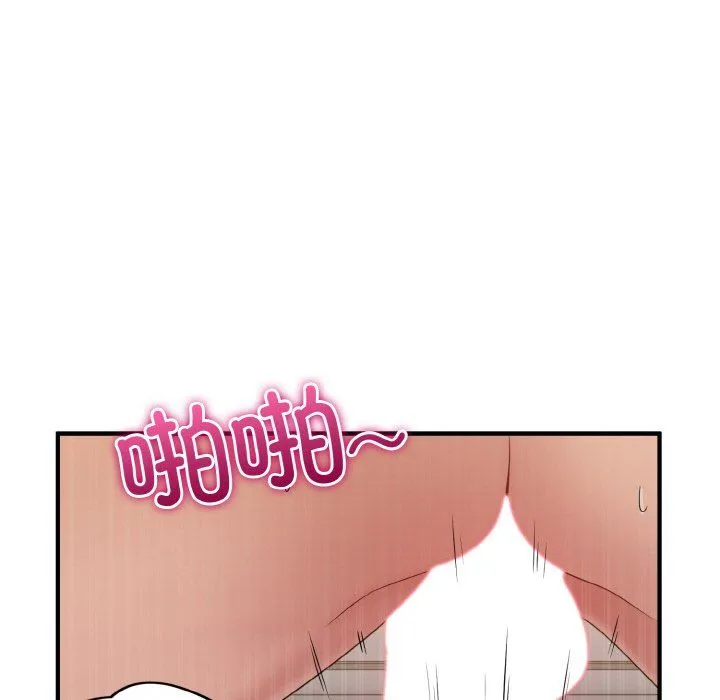 打脸的告白 - 第16話 - page 52