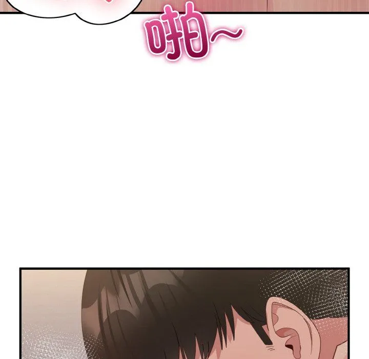 打脸的告白 - 第16話 - page 56