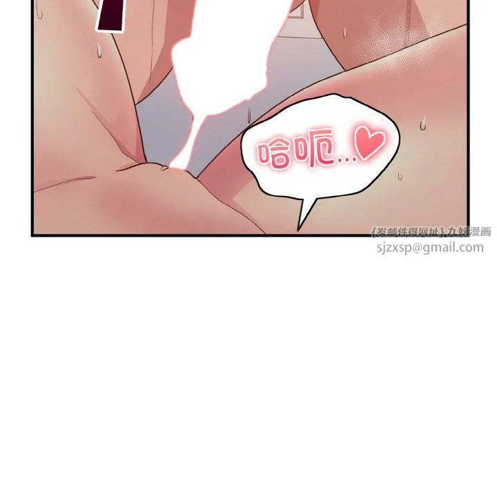 打脸的告白 - 第16話 - page 70