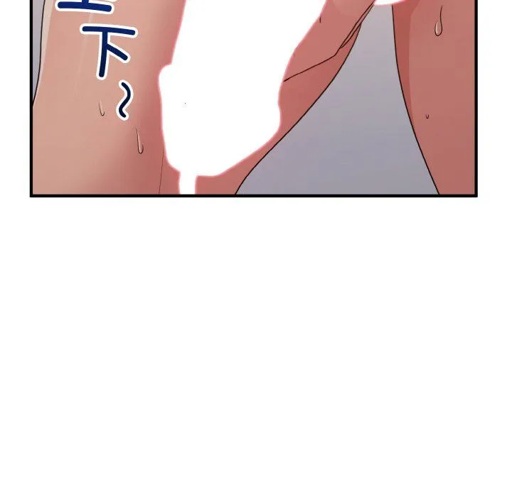 打脸的告白 - 第16話 - page 76
