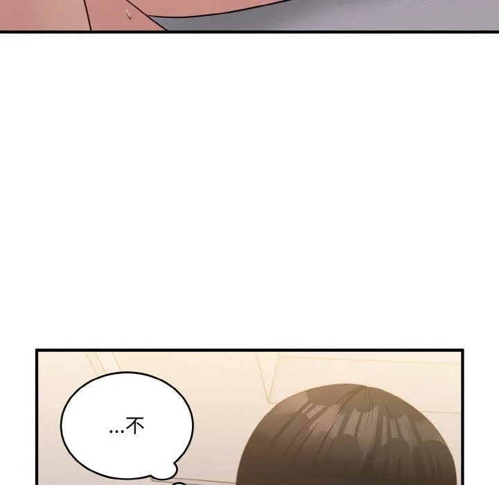 打脸的告白 - 第16話 - page 82