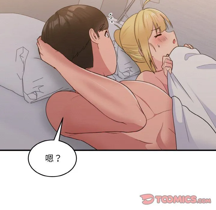 打脸的告白 - 第16話 - page 99