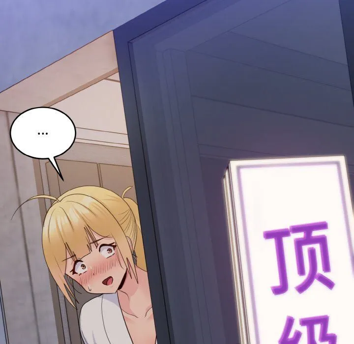 打脸的告白 - 第16話 - page 116