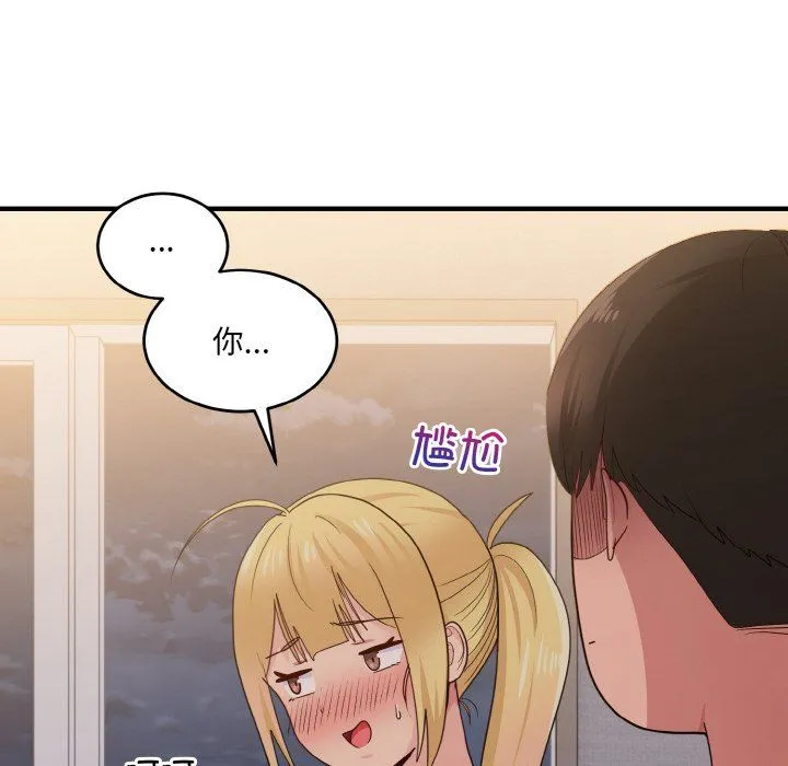 打脸的告白 - 第16話 - page 118