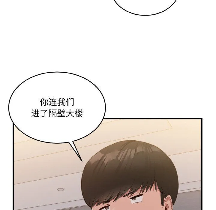打脸的告白 - 第16話 - page 122