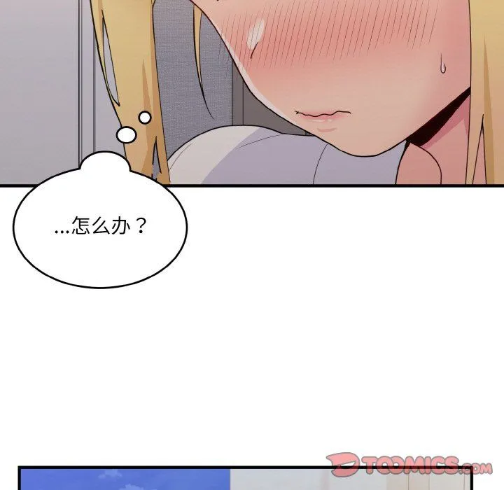 打脸的告白 - 第16話 - page 129
