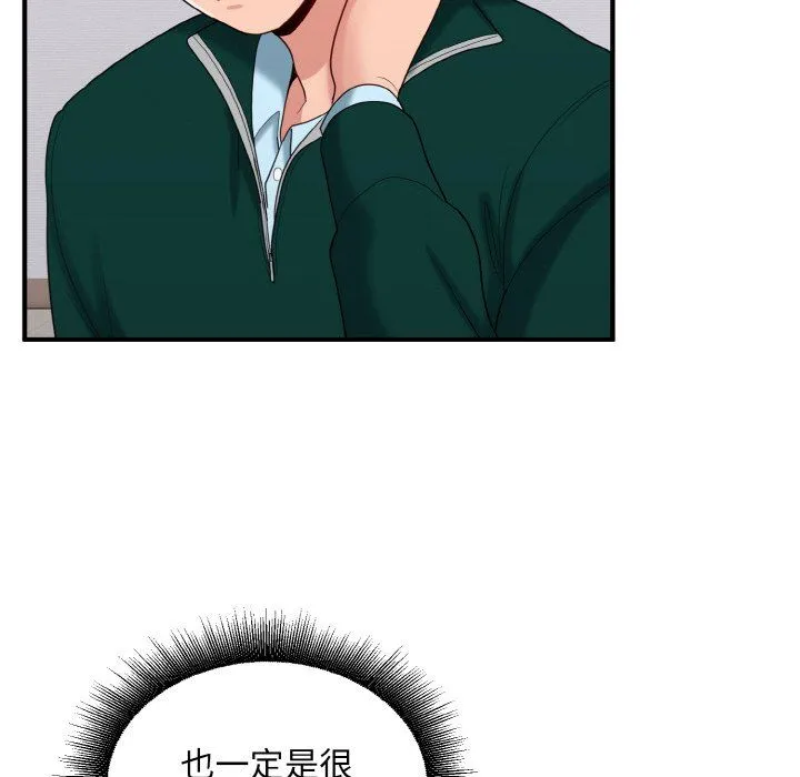 打脸的告白 - 第20話 - page 10