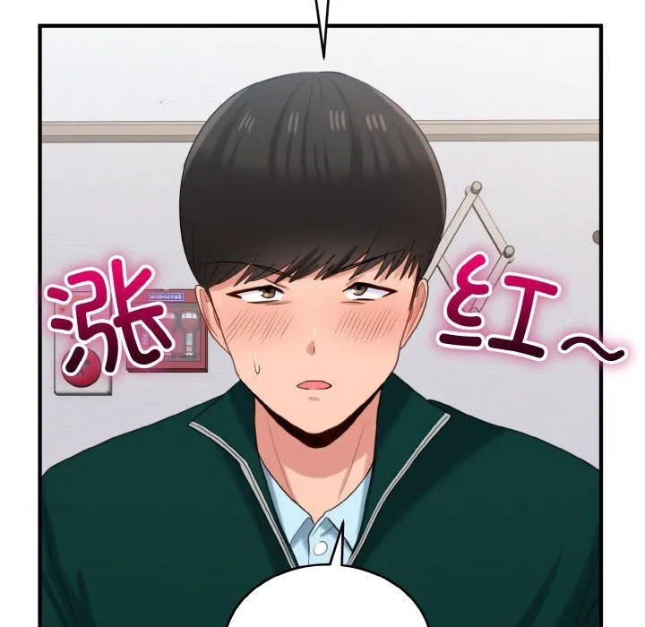 打脸的告白 - 第20話 - page 37