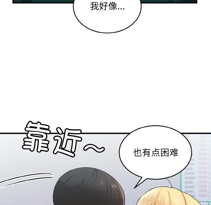 打脸的告白 - 第20話 - page 38