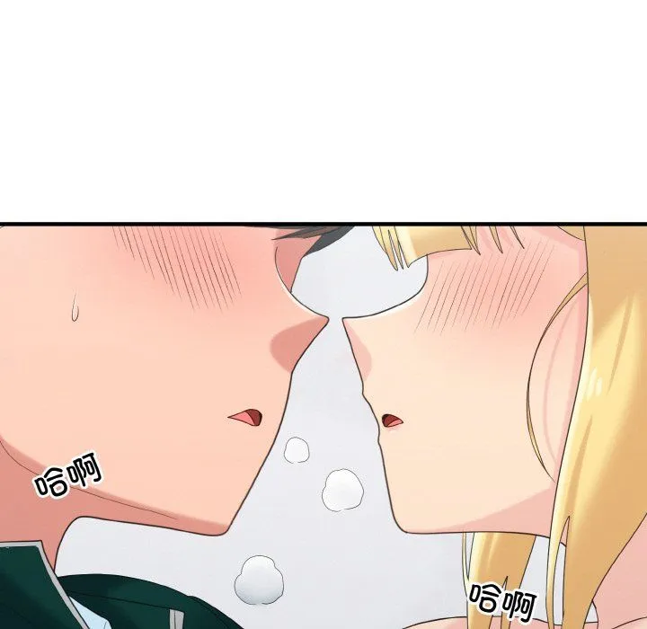 打脸的告白 - 第20話 - page 59