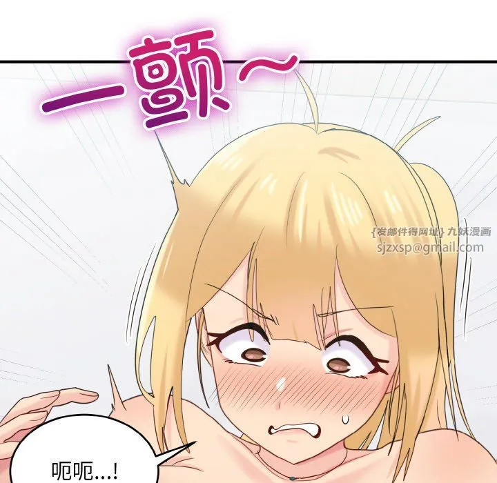 打脸的告白 - 第20話 - page 65