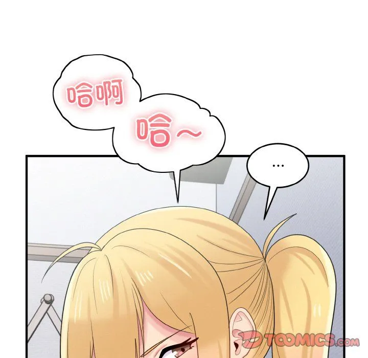 打脸的告白 - 第20話 - page 93