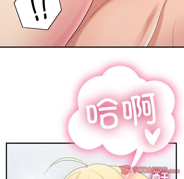 打脸的告白 - 第20話 - page 108