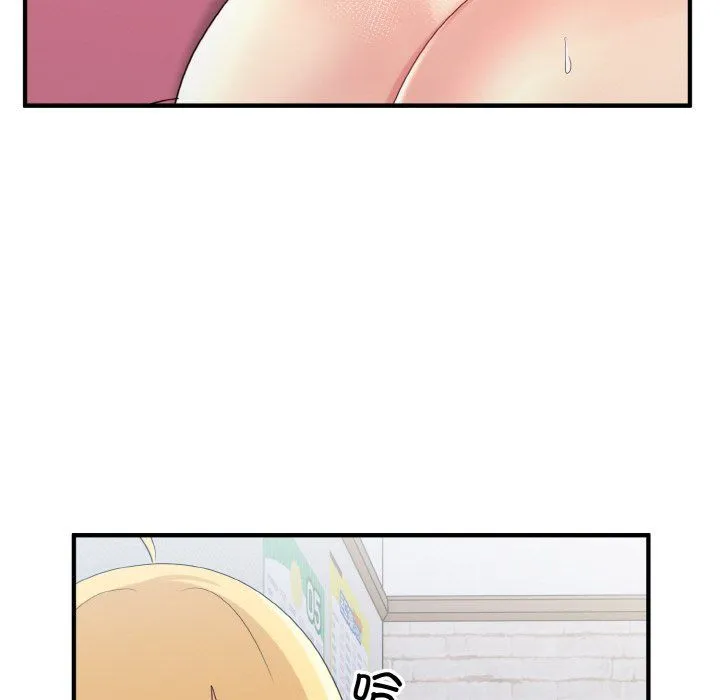 打脸的告白 - 第20話 - page 110