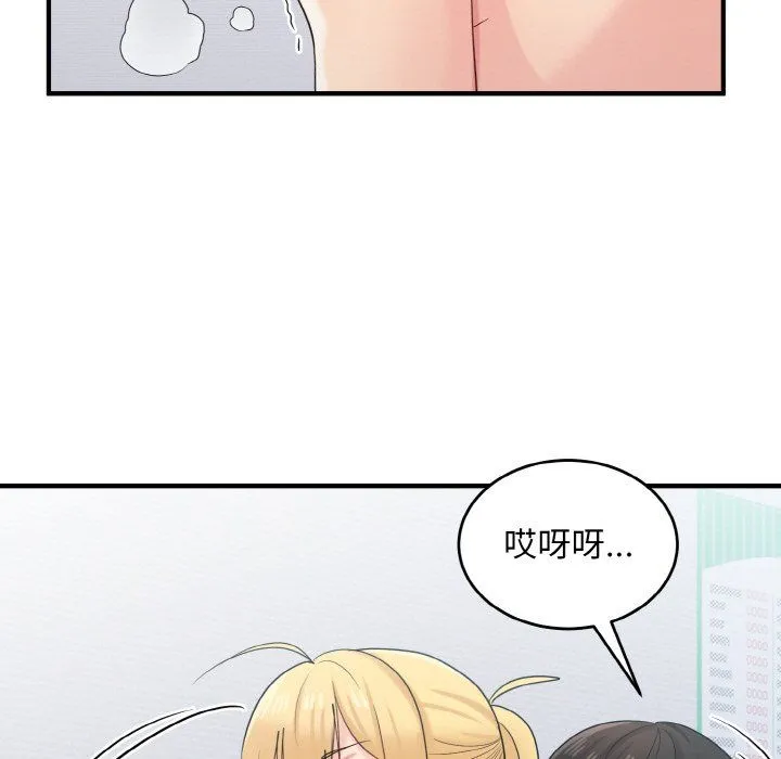 打脸的告白 - 第20話 - page 121