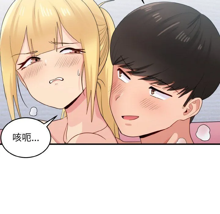打脸的告白 - 第20話 - page 124