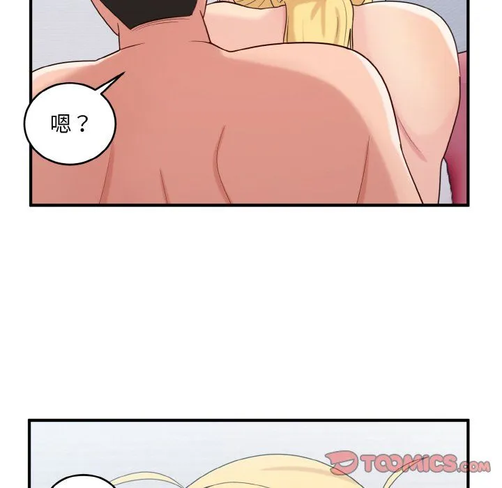 打脸的告白 - 第20話 - page 126