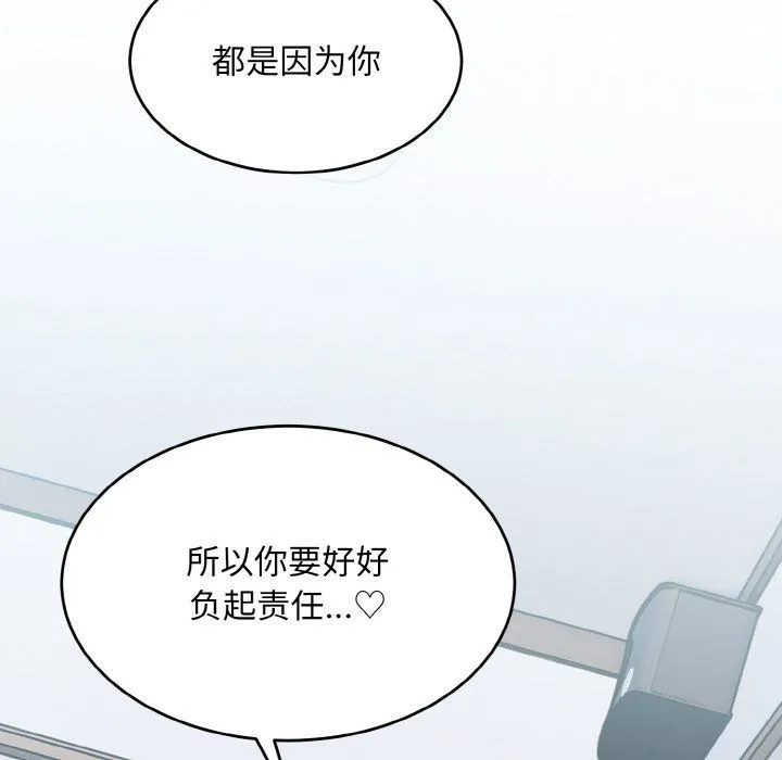 打脸的告白 - 第20話 - page 128
