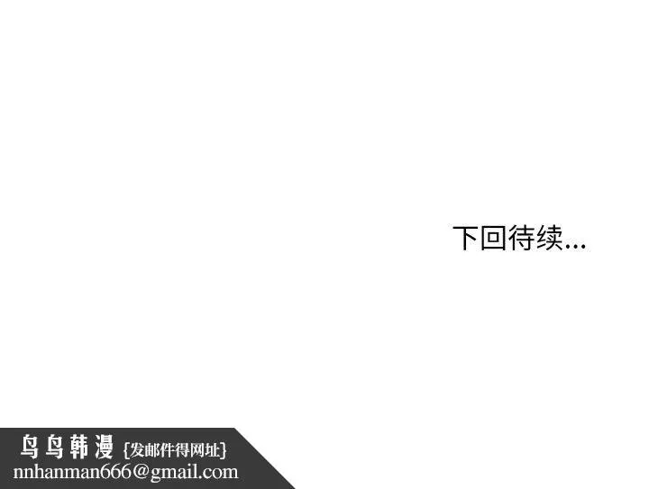 打脸的告白 - 第20話 - page 131