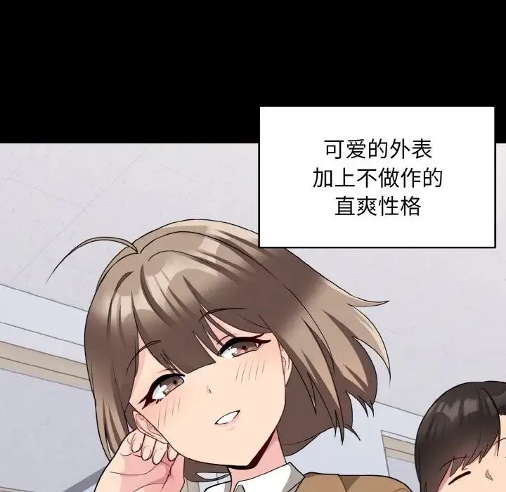 打脸的告白 - 第10話 - page 5