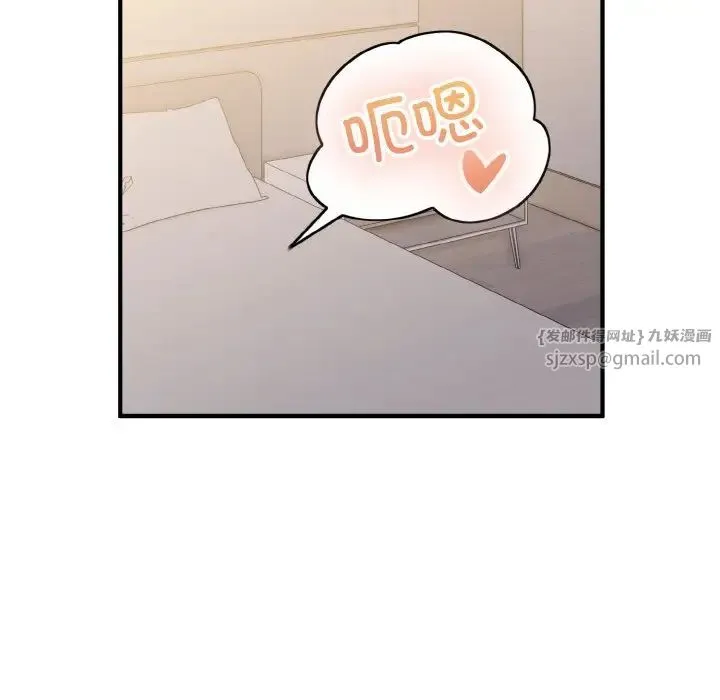 打脸的告白 - 第10話 - page 29