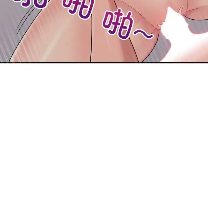 打脸的告白 - 第10話 - page 32