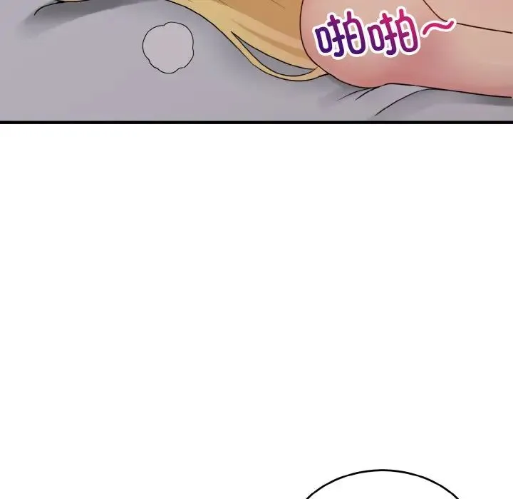 打脸的告白 - 第10話 - page 37