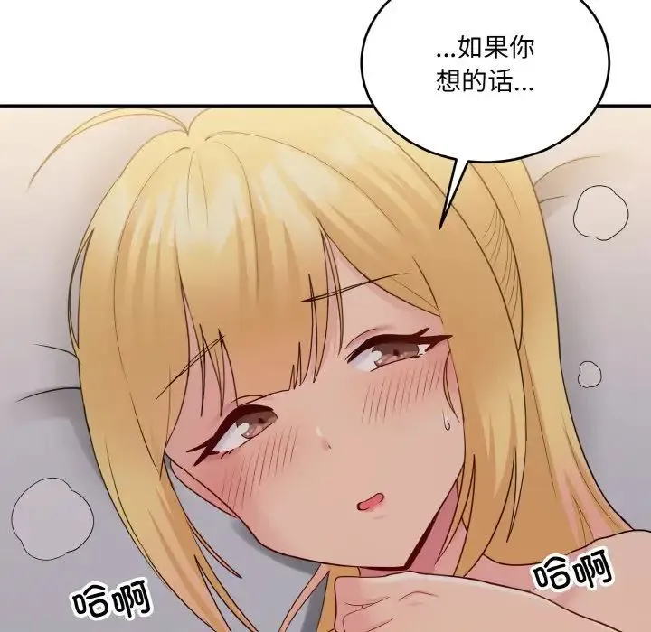 打脸的告白 - 第10話 - page 38