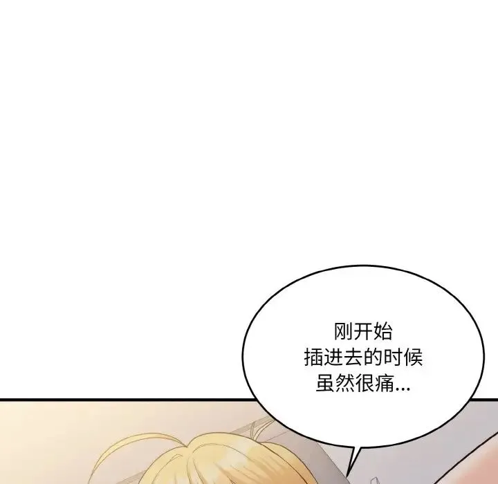 打脸的告白 - 第10話 - page 40