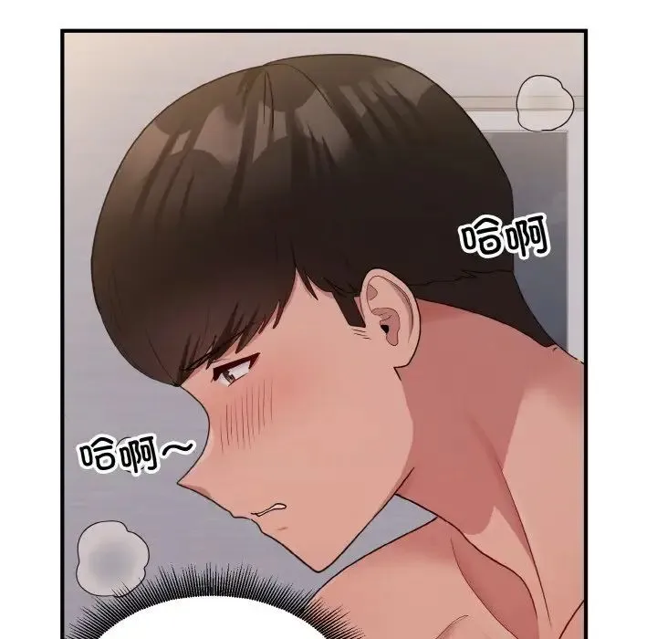 打脸的告白 - 第10話 - page 49