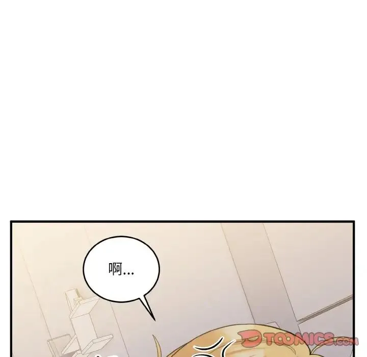 打脸的告白 - 第10話 - page 69
