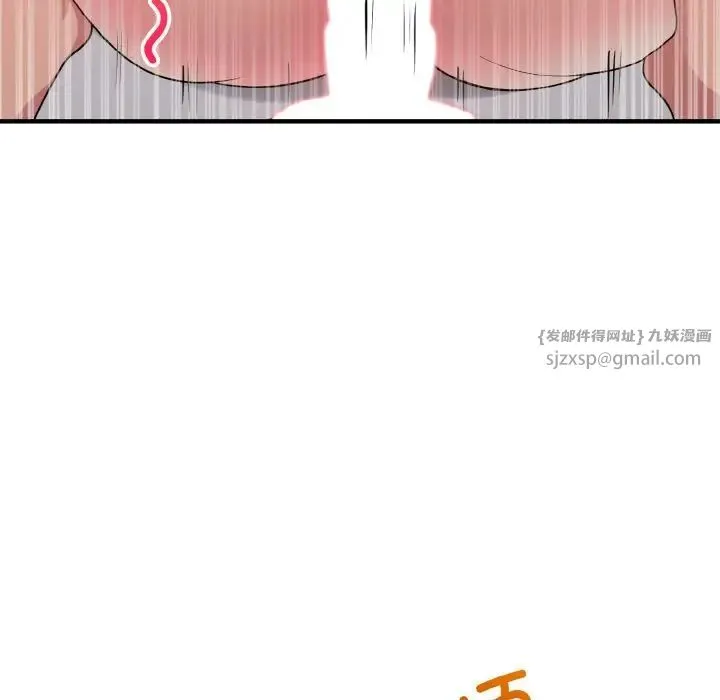 打脸的告白 - 第10話 - page 74