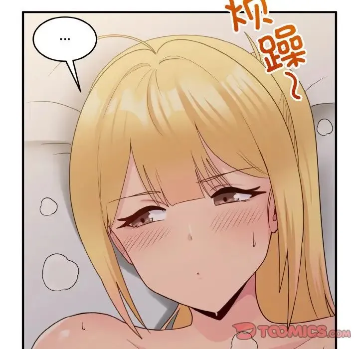 打脸的告白 - 第10話 - page 75