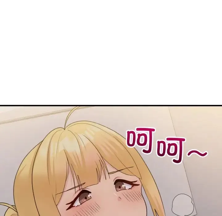 打脸的告白 - 第10話 - page 98