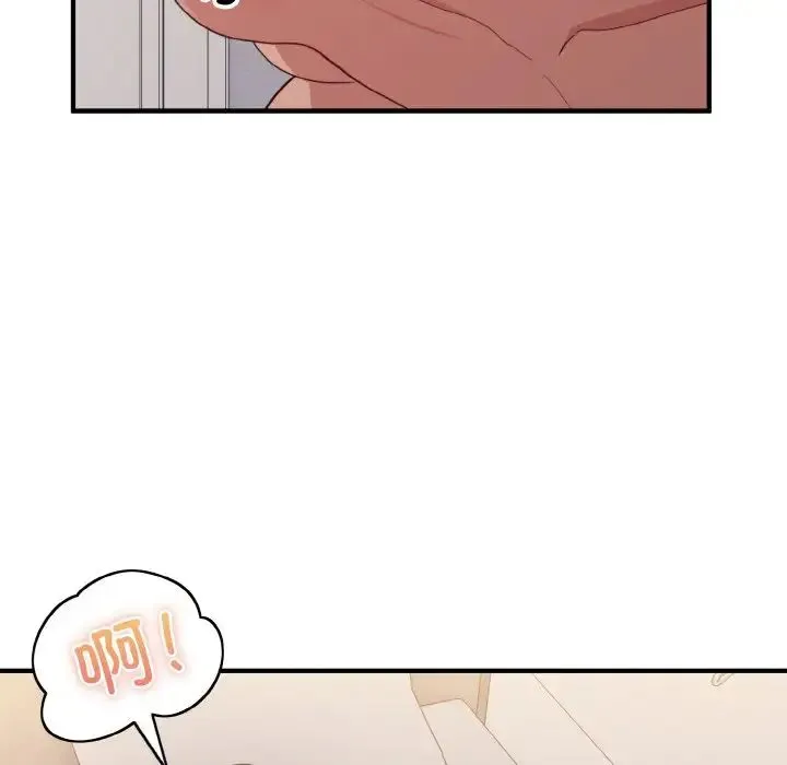 打脸的告白 - 第10話 - page 114