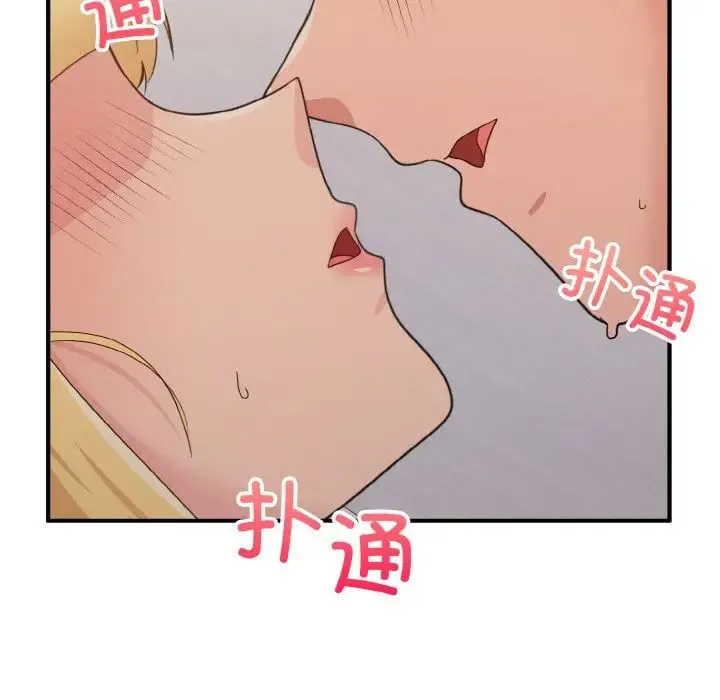 打脸的告白 - 第10話 - page 122
