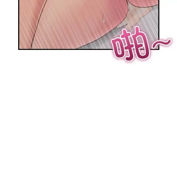 打脸的告白 - 第10話 - page 127