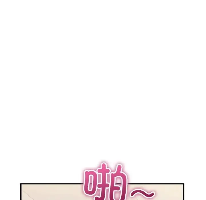 打脸的告白 - 第10話 - page 130