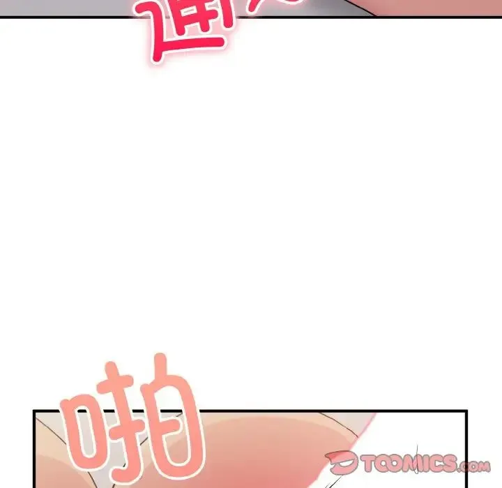打脸的告白 - 第10話 - page 135