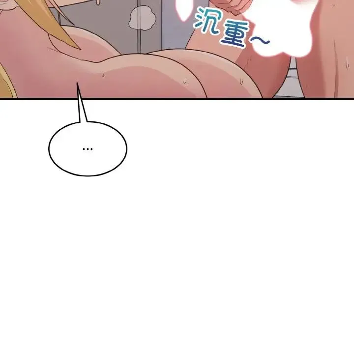 打脸的告白 - 第10話 - page 151